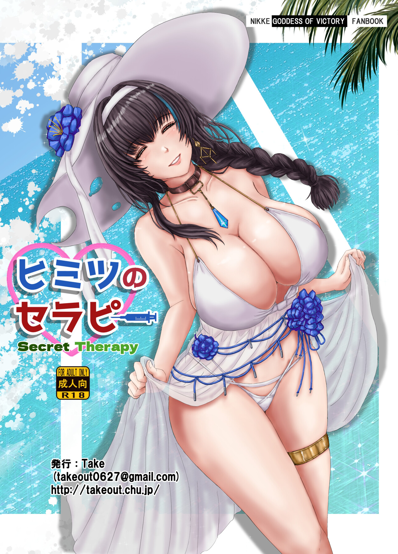 Hentai Manga Comic-Secret Therapy-Read-18